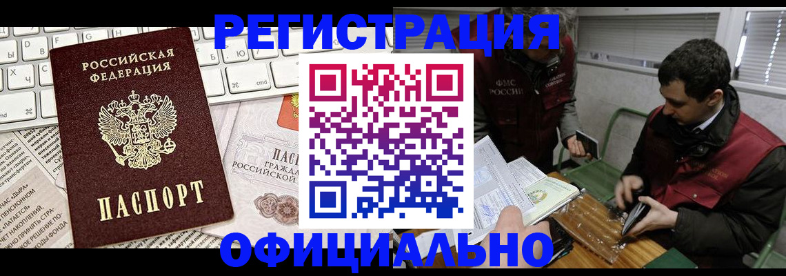 прописка для военкомата в Козловке