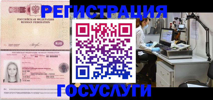 временная регистрация для школы в Козловке