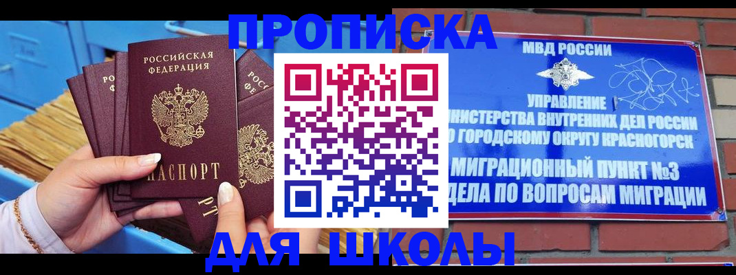 временная регистрация адрес в Козловке