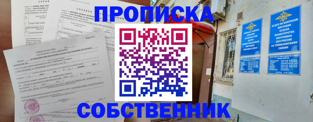 регистрация для школы в Козловке