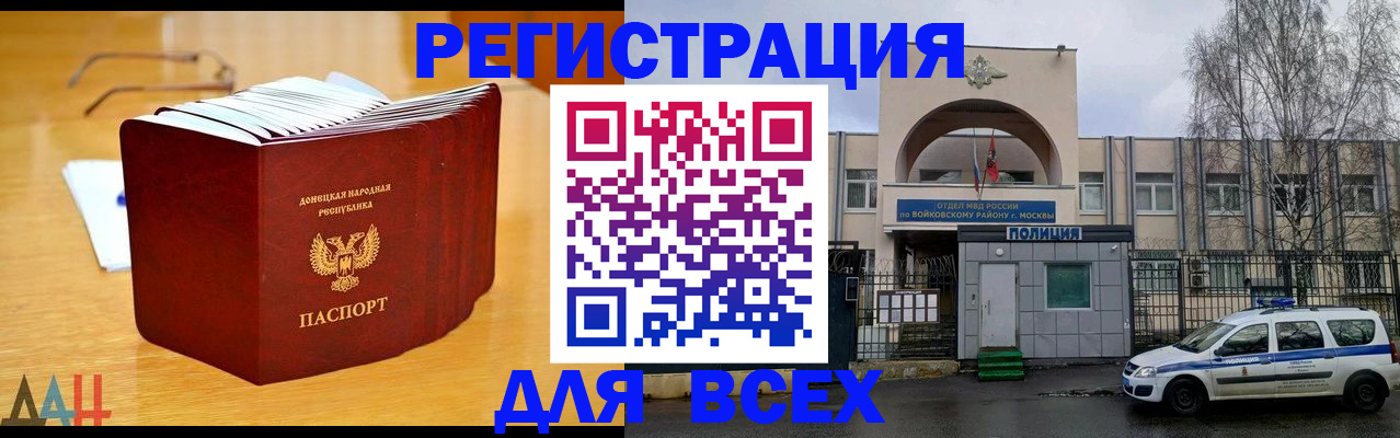 прописка паспорт в Козловке